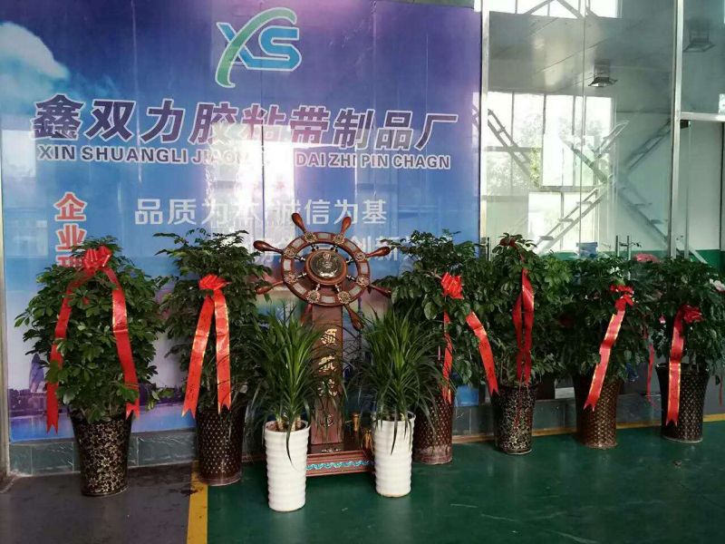 賀：安陽(yáng)雙力膠粘帶制品廠旗下新品，吹膜制袋廠正式開(kāi)工生產(chǎn)！歡迎新老客戶(hù)交流訂購(gòu)！